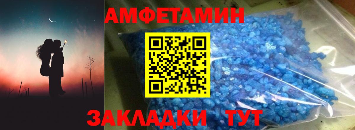 АМФ Розовый Тверь