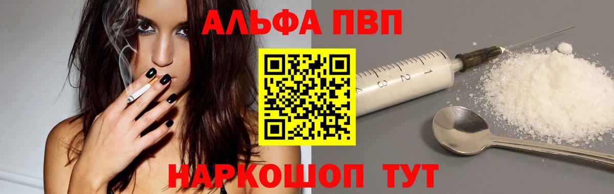 A-PVP крисы CK Тверь