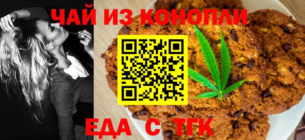 Canna-Cookies марихуана  Вход с VPN  Тверь 
