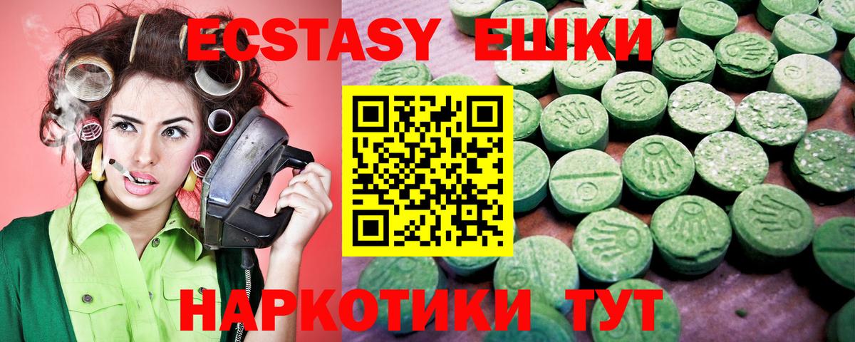 Экстази MDMA  площадка состав  ЭКСТАЗИ  Вход с VPN  Тверь  Ecstasy Cube 