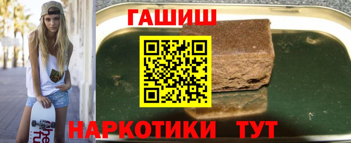 Гашиш  ГАШ ice o lator  ГАШ ice o lator  Вход с VPN  Тверь 