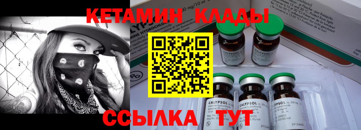 КЕТАМИН ketamine  Кетамин ketamine  mega ССЫЛКА  Вход с VPN  Тверь 