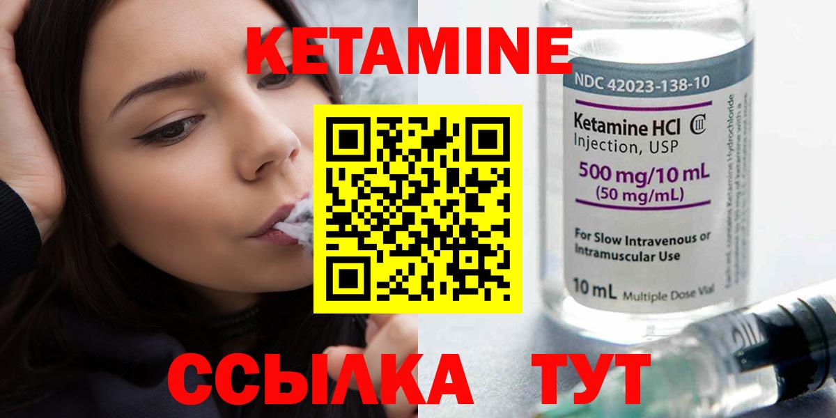 КЕТАМИН VHQ Тверь