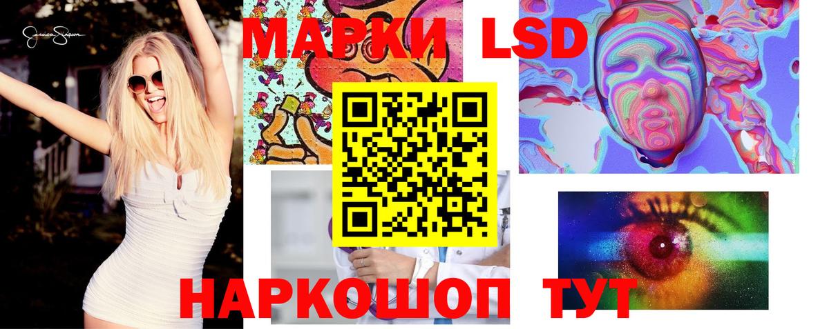 LSD-25 экстази кислота Тверь