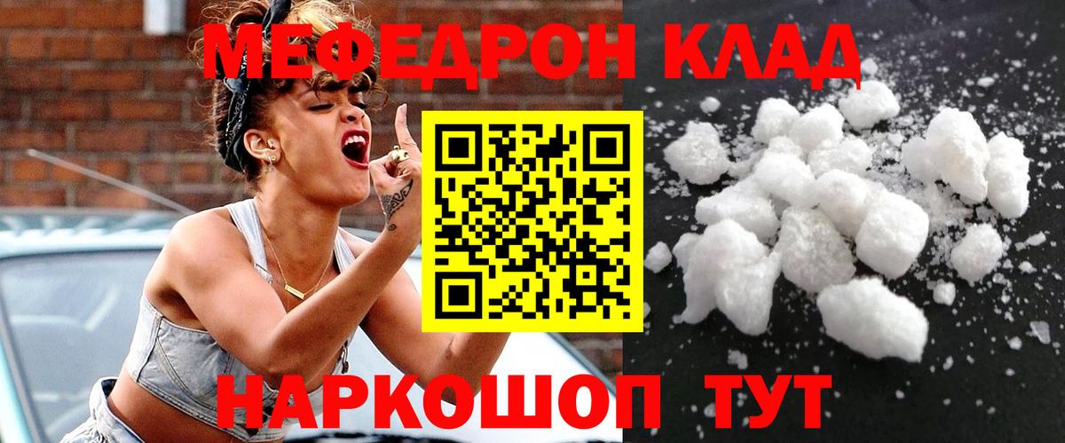 Меф  Меф кристаллы  Вход с VPN  Тверь 