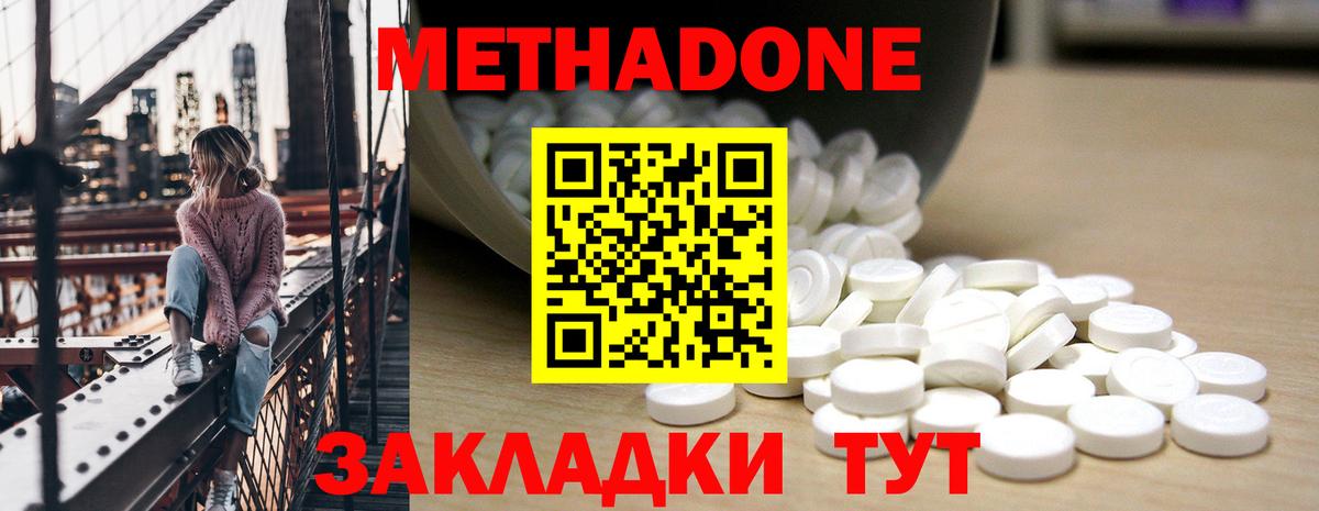 Метадон белоснежный  Вход с VPN  Тверь  МЕТАДОН methadone 