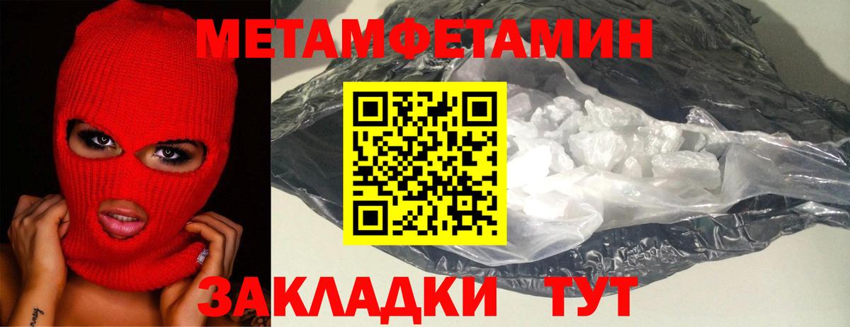 МЕТАМФЕТАМИН винт Тверь