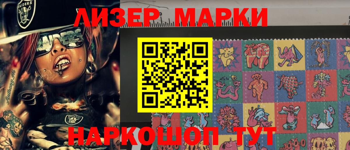 Марки 25I-NBOMe 1,8мг  Вход с VPN  Наркотические марки  Тверь 