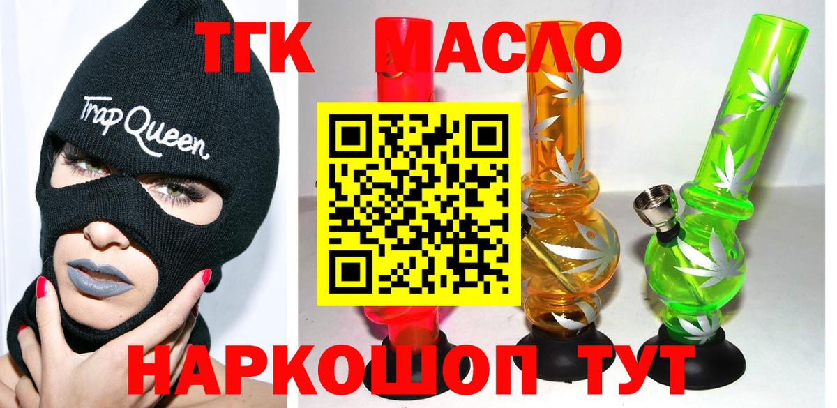 ТГК вейп  Вход с VPN  Тверь 
